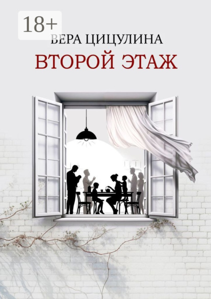 

Второй этаж