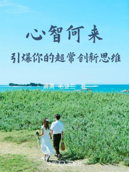 心智何来