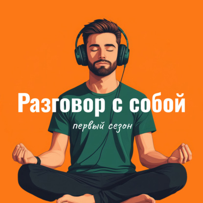 Как вернуть мотивацию?