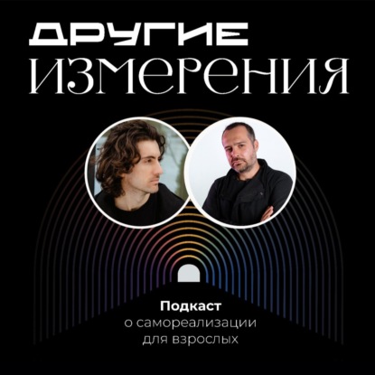 459. AI в маркетинге и брендинге — как строить бренд и оставаться честным | Артем Кашехлебов х Дмитрий Савчук