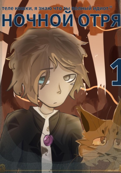 

Подвиг ради смерти