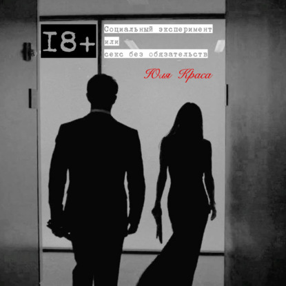 PRO_КРИЗИС ОТНОШЕНИЙ