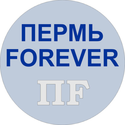 Прикамье в раннем железном веке