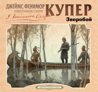 Зверобой