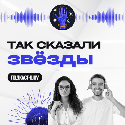 Звёздный ситком недели