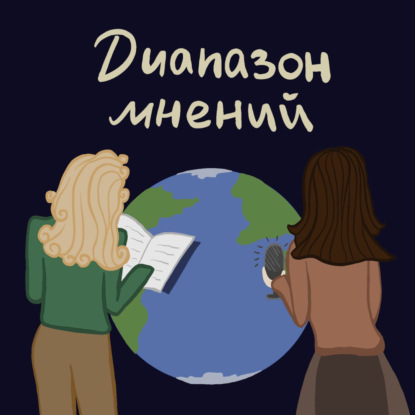 «Чемодан» Довлатова // забрать нельзя оставить