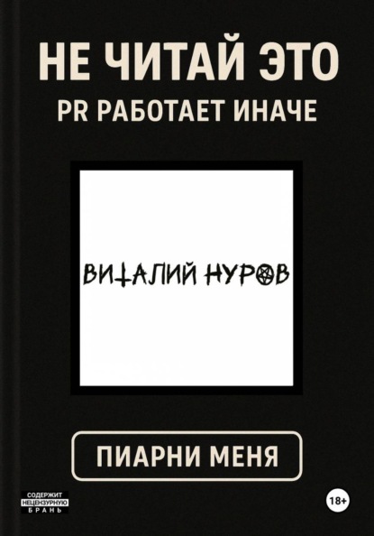 Не читай это. PR работает иначе