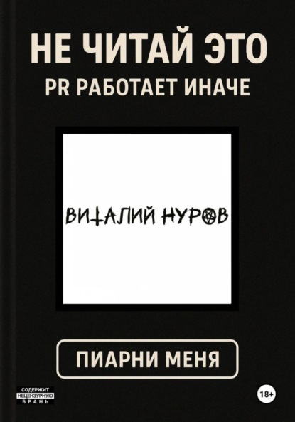 Не читай это. PR работает иначе