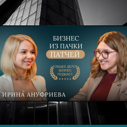 Как выйти из долга и сделать бизнес в декрете | мама, жена, предприниматель Ирина Ануфриева