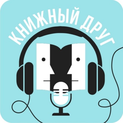 Эпизод 1. Солнце, Пузырь, Синица и загнутые клюшки