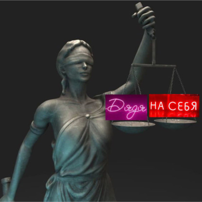 Сезон 2. Выпуск 1. Своё дело