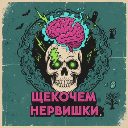 Эпизод II - Врачи-убийцы