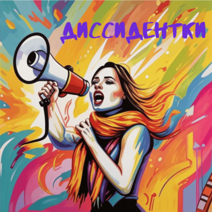 Женщины Зимбабве восстают