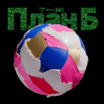 Денег так много, что тратить не на что. Обсуждаем зарплаты в футболе с Леонидом Слуцким