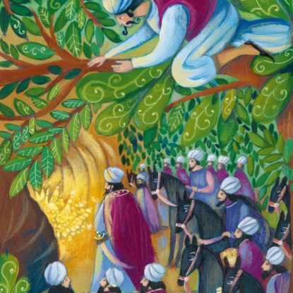 Али-Баба и сорок разбойников