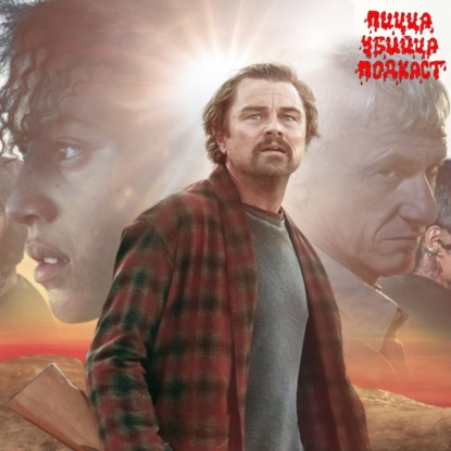 ЧИЛЛОВЫЙ ДАЙДЖЕСТ | БИТВА ЗА БИТВОЙ | ОДНО ЦЕЛОЕ | ДАНДАДАН 2 | ГАЧИАКУТА | КАМБЭК | ЧУЖОЙ: ЗЕМЛЯ и др.