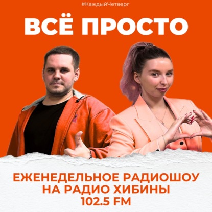 № 148. "Вторая рука" на ГосУслугах. Мошенники - антисамозапретчики. Новая рубрика от Леры.