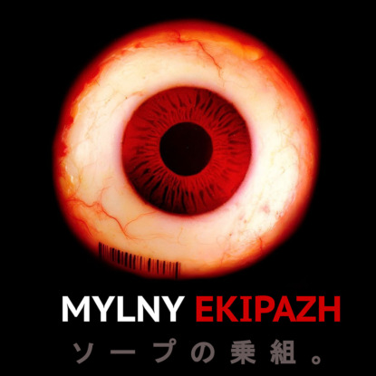 "Проповедник" и "Псих-детектив с раздвоением личности" || Мыльный экипаж S02E42