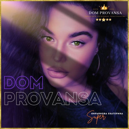 Dom Provansa Дизайн - КАК СТАТЬ СЧАСТЛИВЫМ ЧЕРЕЗ ДИЗАЙН ИНТЕРЬЕРОВ #29