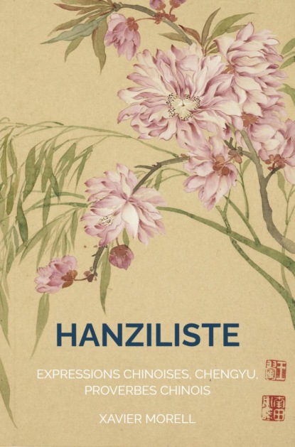 Hanziliste