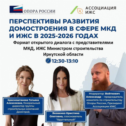 Что будет со стройкой в 2025-2025 году? Про ИЖС и МКД