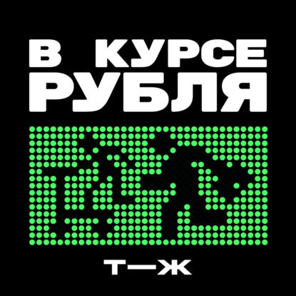 На пенсию в 24. Почему зумеры так быстро выгорают