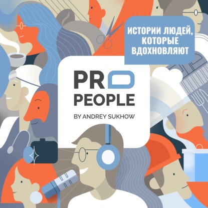 Ремонт без стресса: секреты дизайнера интерьера - Евгения Чепулянис