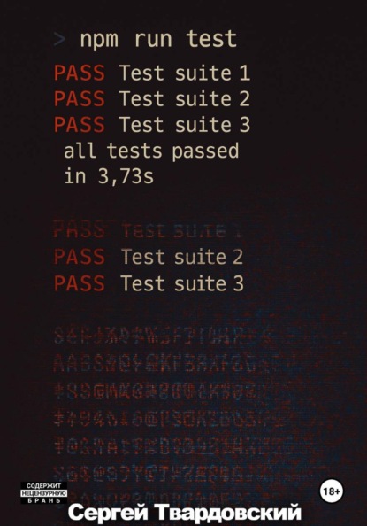 > npm run test