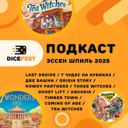 №134 Что показывали на Эссене 2025?