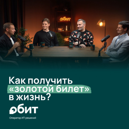 Клуб выпускников ИТМО: как построить сообщество, которое помогает расти в ИТ и бизнесе