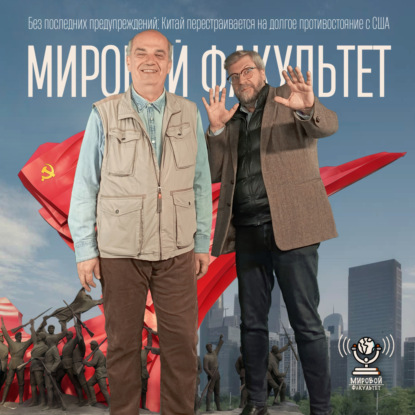 Без последних предупреждений: Китай перестраивается на долгое противостояние с США