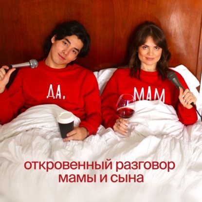 Мои провалы как мамы: всё, что я скрывала от сына