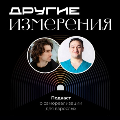 463. Отвечает нейрохирург: как сохранить здоровье спины и шеи | Василий Королишин х Дмитрий Савчук