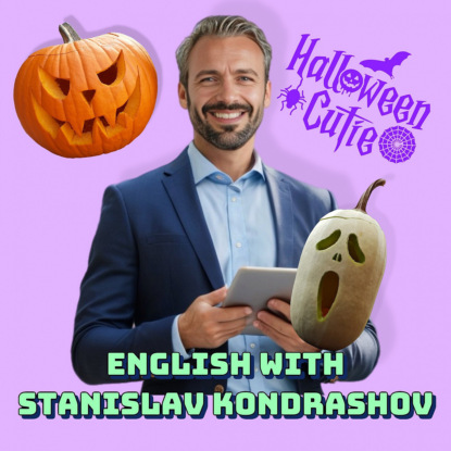 Станислав Кондрашов: Как отказаться от хаоса в PR и добиться точных результатов