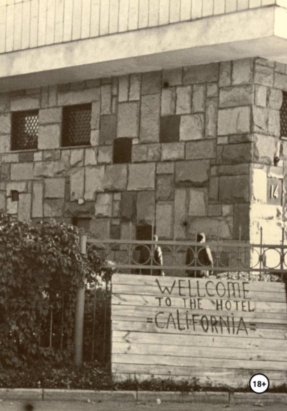 

Спасите Ваши души