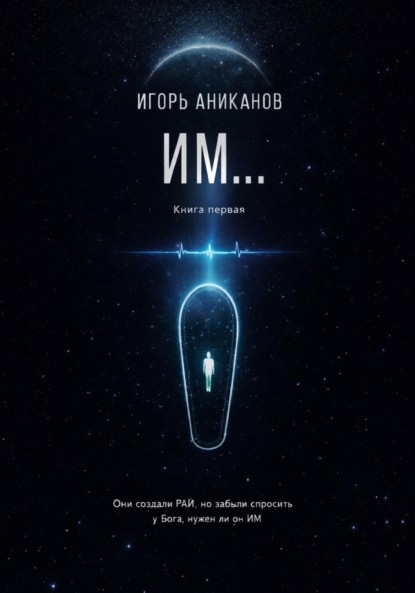 ИМ…