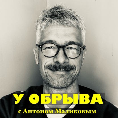 10: О мужском эго