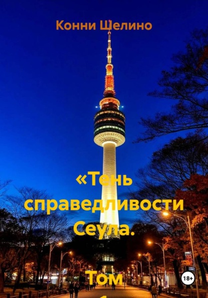 

Городской охотник Том 1