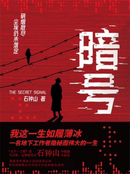 暗号