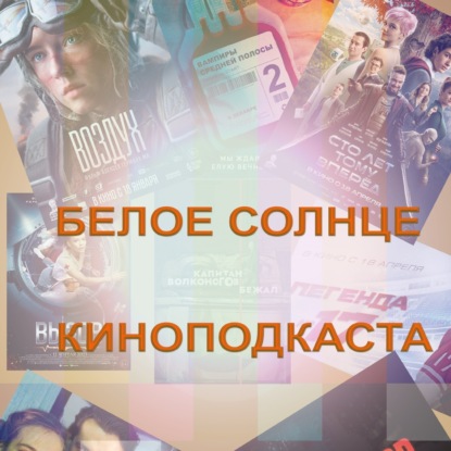 Старшее и молодое поколение кинематографистов