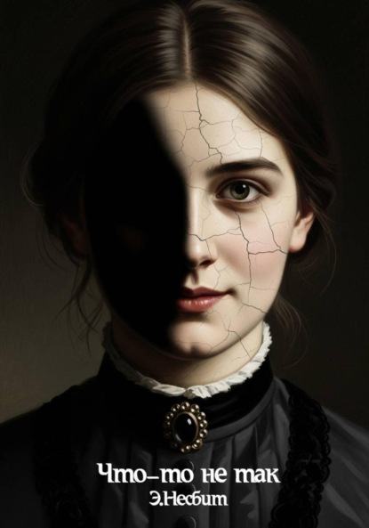 

Что-то не так