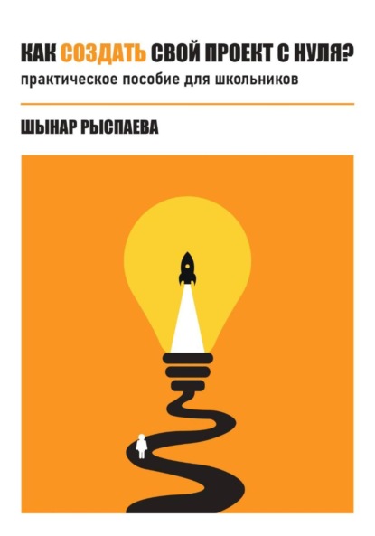 

Как создать свой проект с нуля