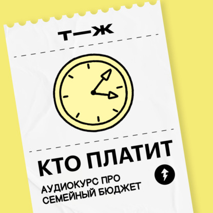 Урок 2. Выбираем модель бюджета