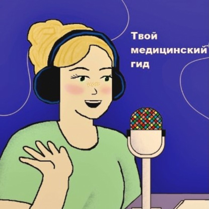 «У нас не получается». Честный разговор о бесплодии с доктором репродуктологом