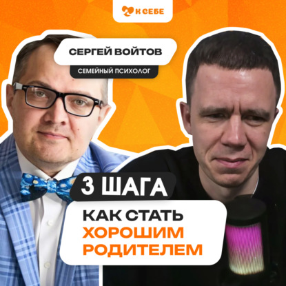 3 совета от детского психолога, которые сделают вас хорошим родителем