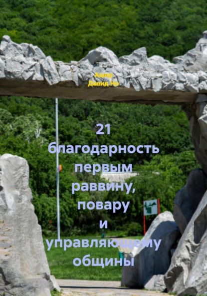 Приход в общину