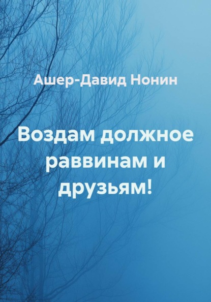 Колель