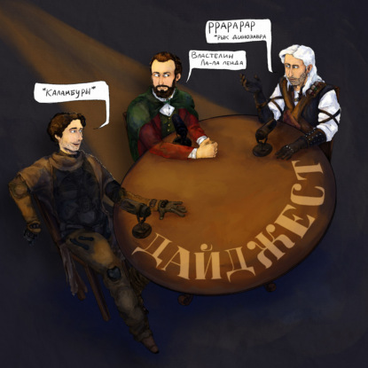 Дайджест | «Ведьмак-4», «Битва за битвой» и «Олдскул»