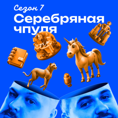 ВидеоЧпуля #1 Алена Гиль. Как деловой этикет спасёт ваш бизнес?