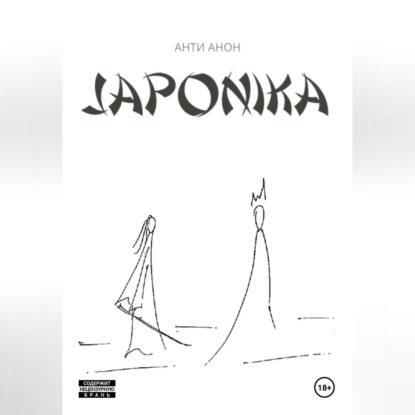 Japonika